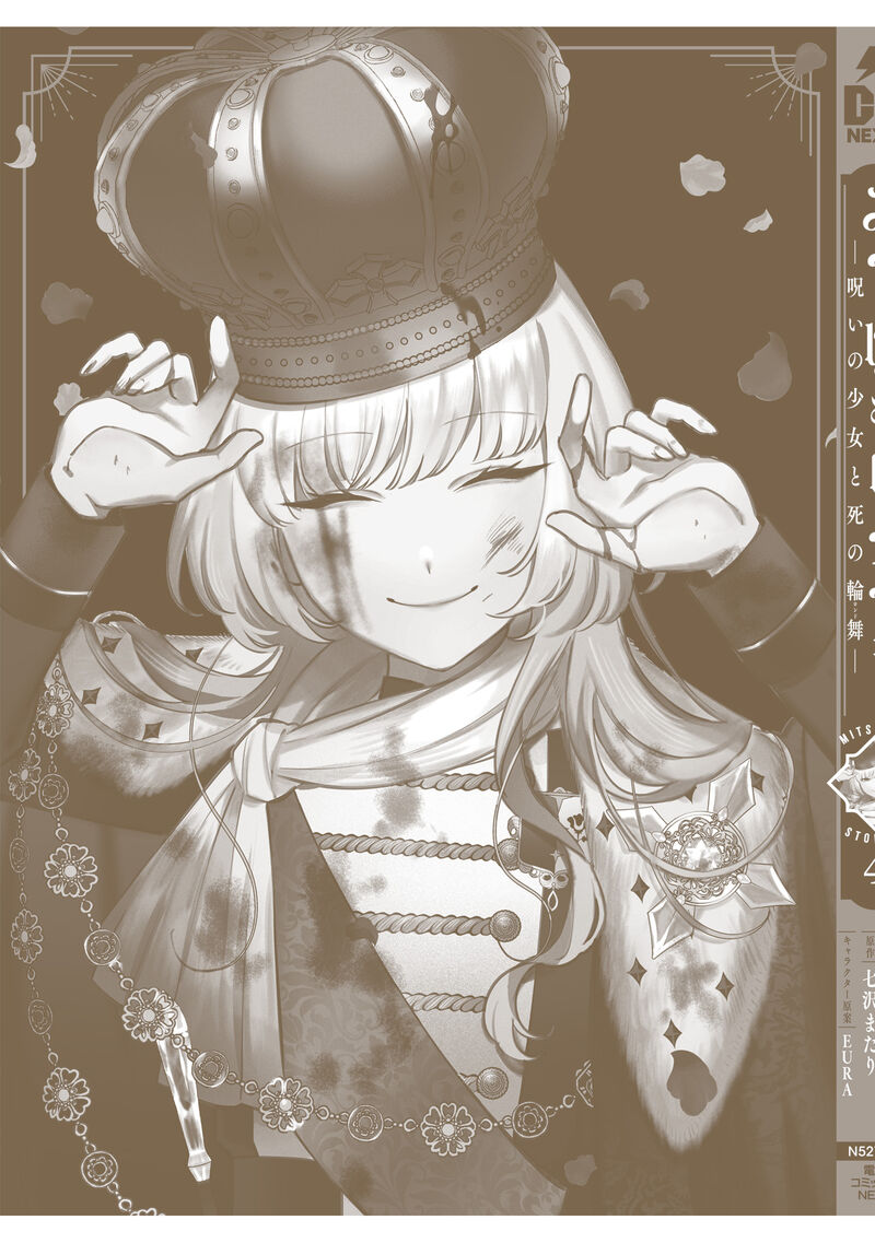 Mitsuba No Monogatari Chapter 22e Page 15