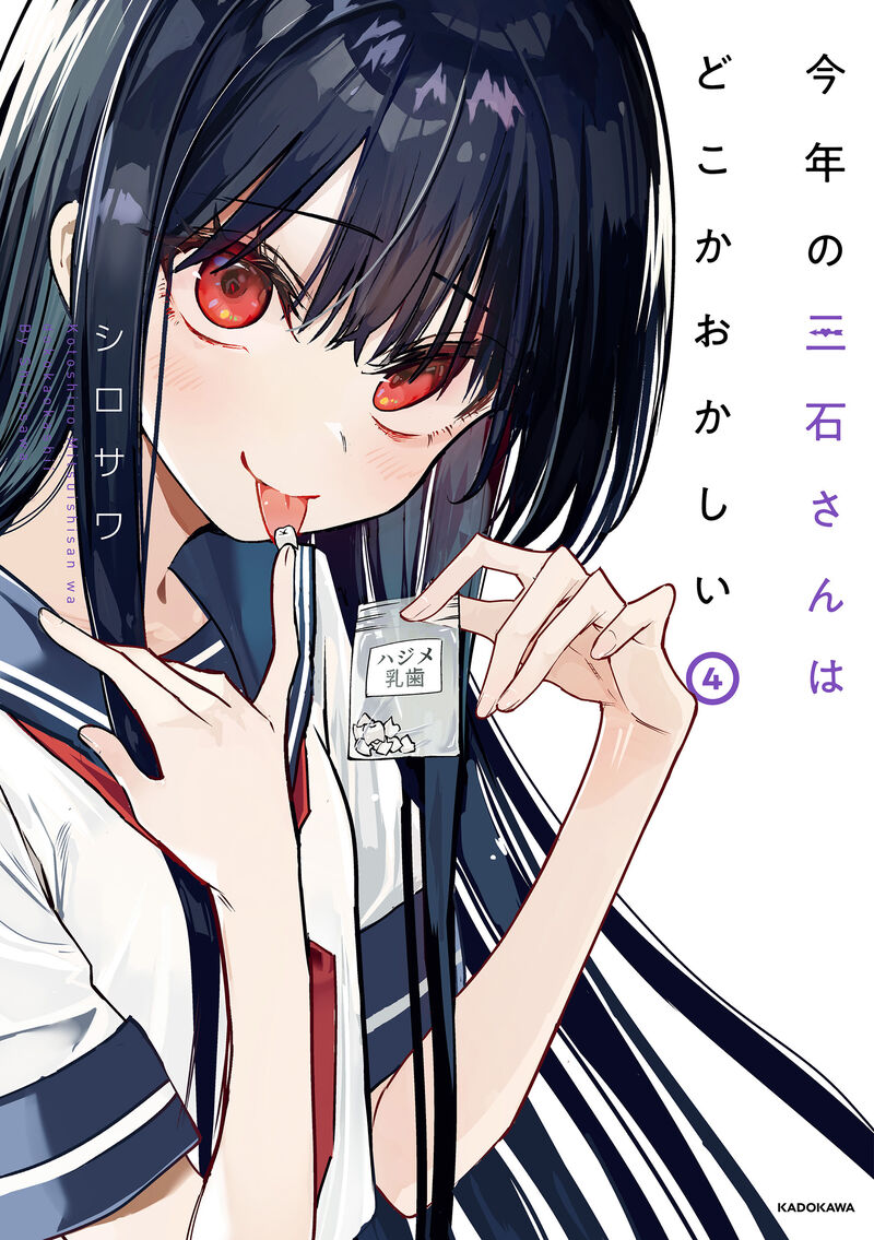 Mitsuishi San Is Being Weird This Year Chapter 39 Page 3