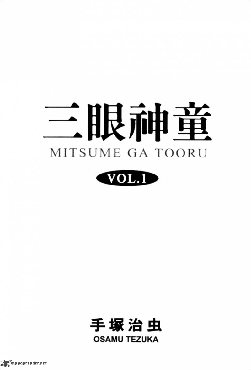 Mitsume Ga Tooru Chapter 1 Page 5