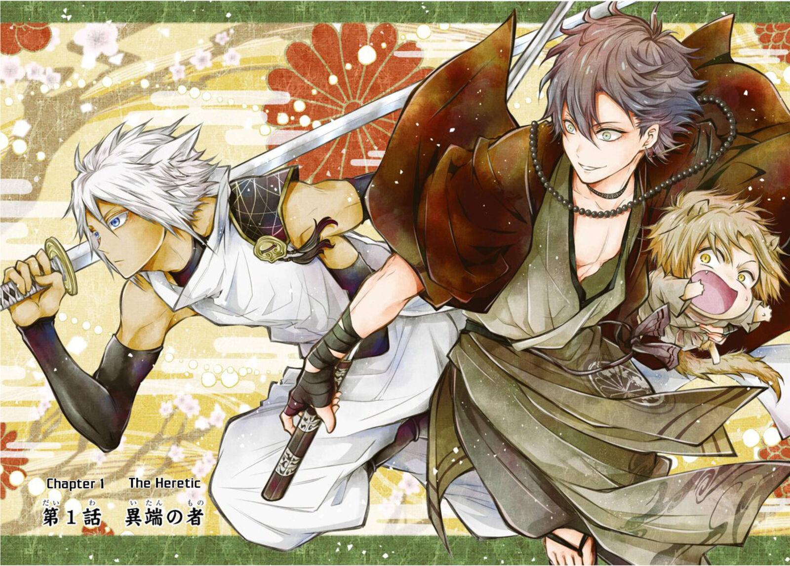 Miyabichi No Onmyouji Chapter 1 Page 3