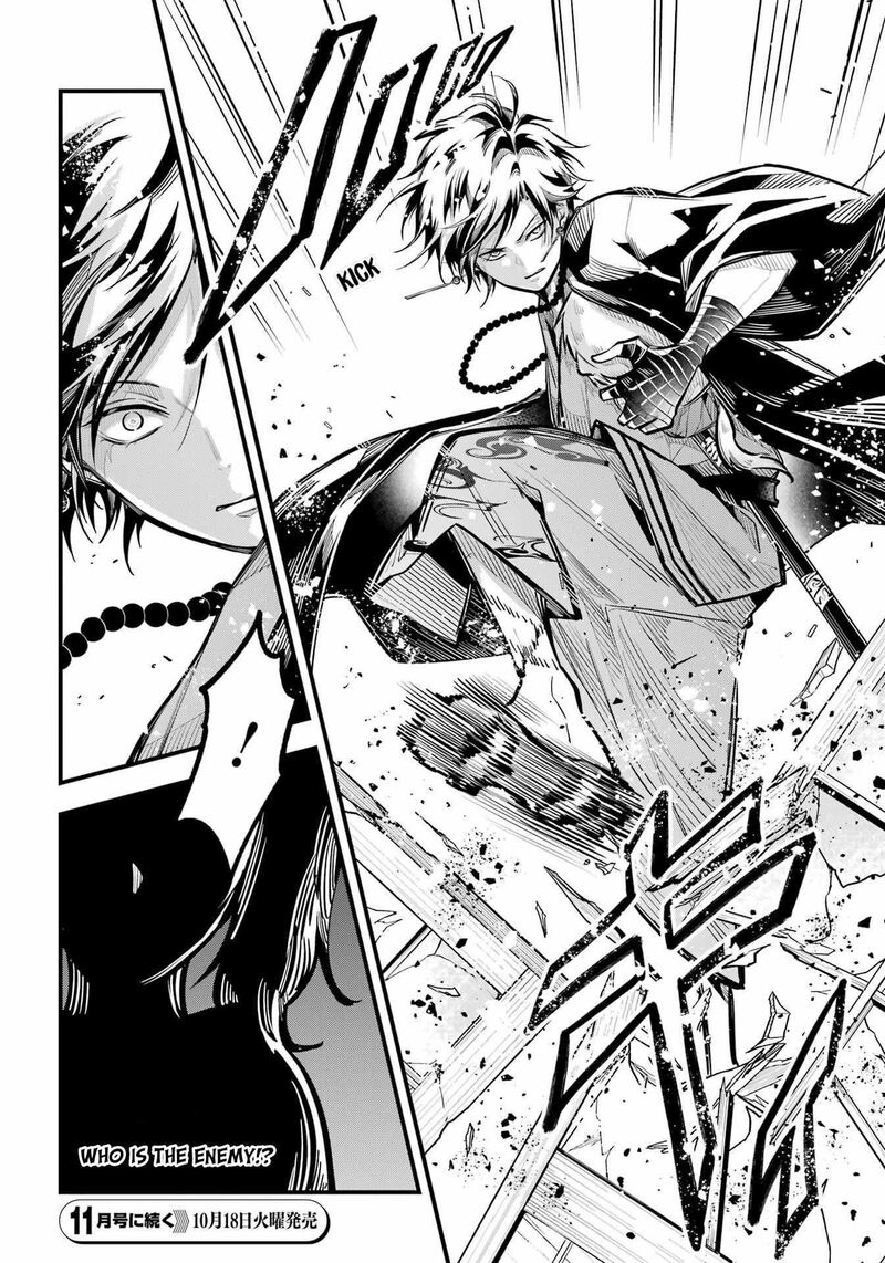 Miyabichi No Onmyouji Chapter 10 Page 32