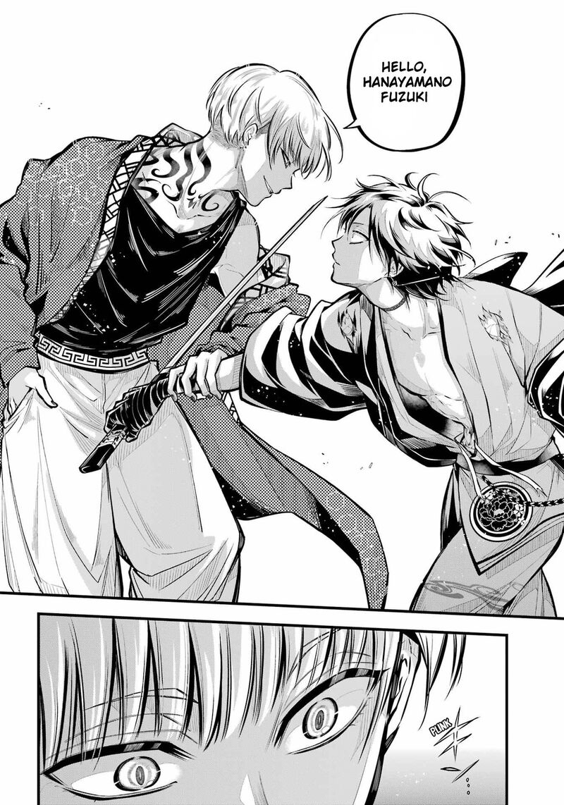 Miyabichi No Onmyouji Chapter 13 Page 16