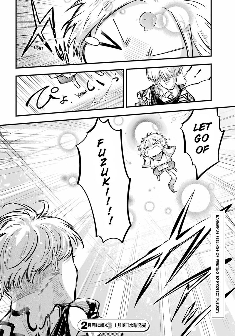 Miyabichi No Onmyouji Chapter 13 Page 30