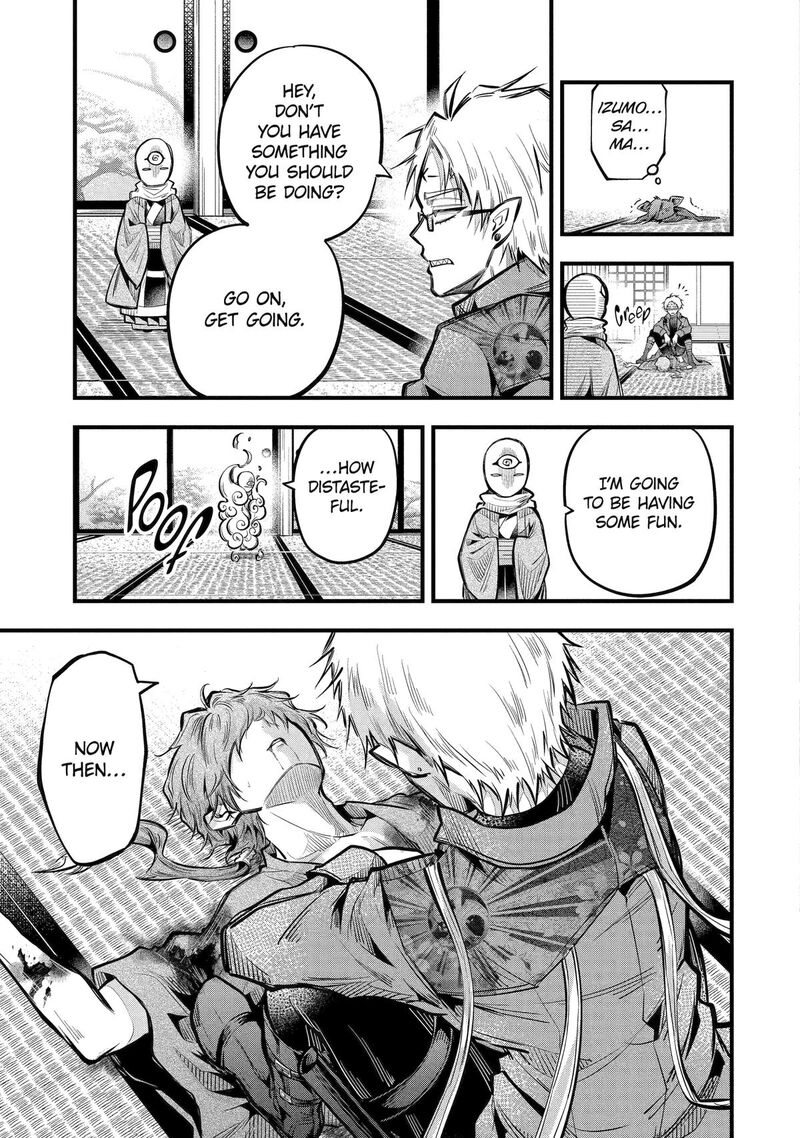 Miyabichi No Onmyouji Chapter 18 Page 27