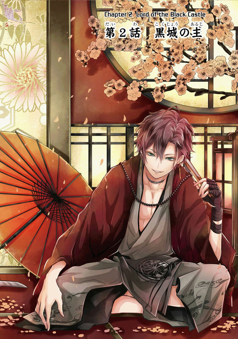 Miyabichi No Onmyouji Chapter 2 Page 3