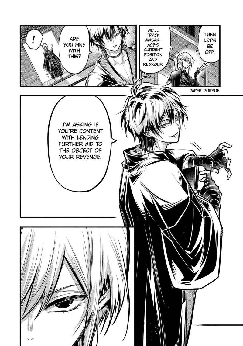 Miyabichi No Onmyouji Chapter 20 Page 8