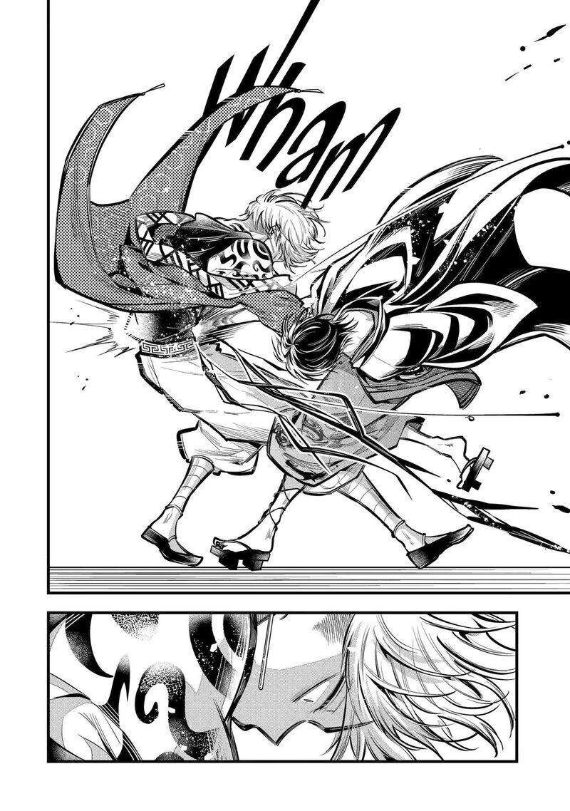 Miyabichi No Onmyouji Chapter 28 Page 12