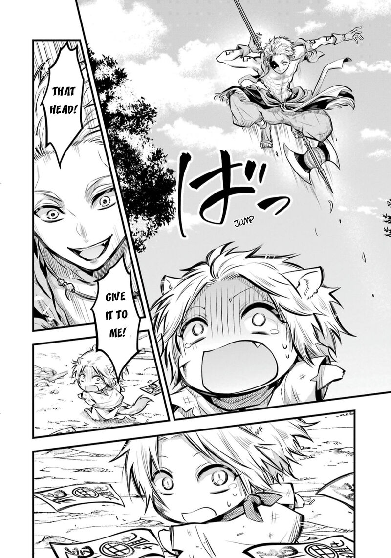 Miyabichi No Onmyouji Chapter 3 Page 17