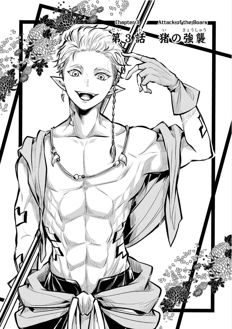 Miyabichi No Onmyouji Chapter 3 Page 2