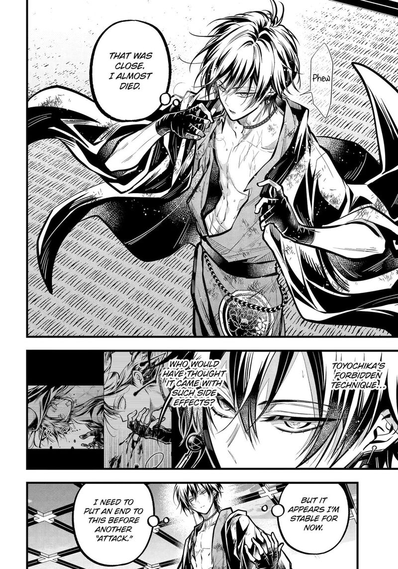 Miyabichi No Onmyouji Chapter 33 Page 5