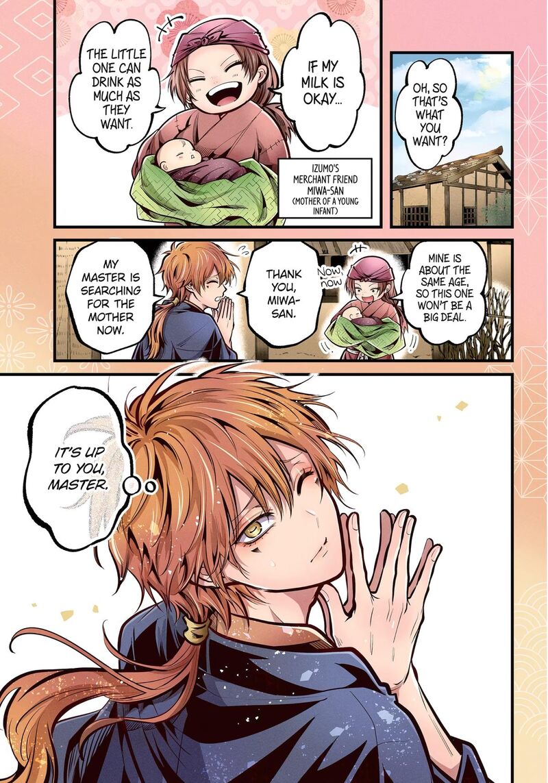 Miyabichi No Onmyouji Chapter 37 Page 1