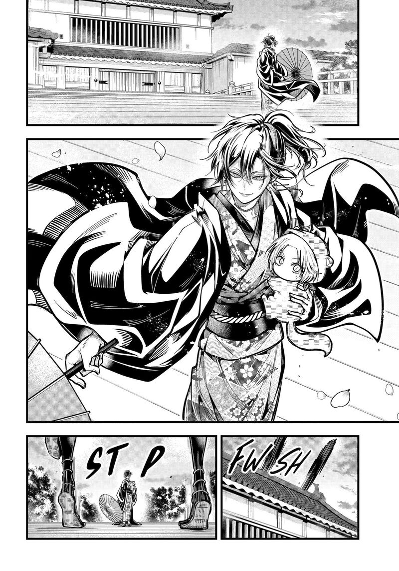 Miyabichi No Onmyouji Chapter 38 Page 2