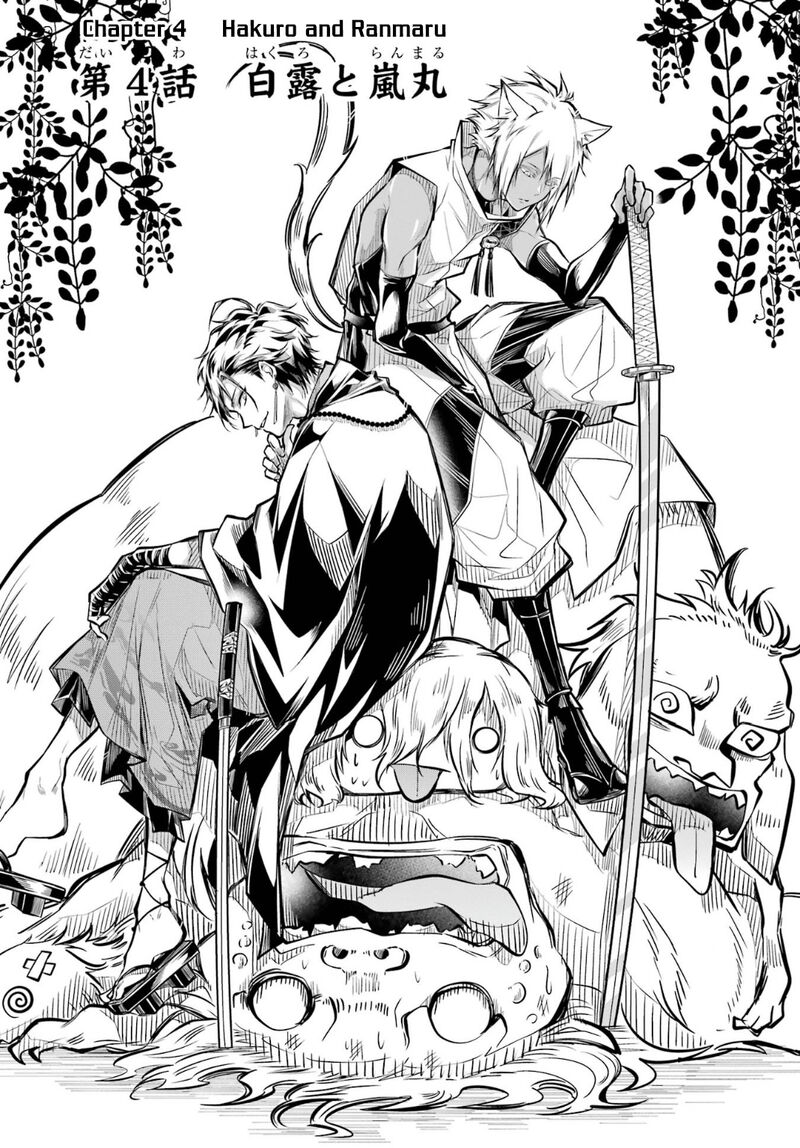 Miyabichi No Onmyouji Chapter 4 Page 2