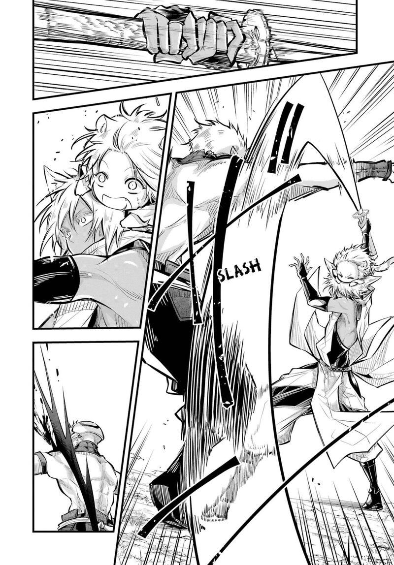 Miyabichi No Onmyouji Chapter 4 Page 23