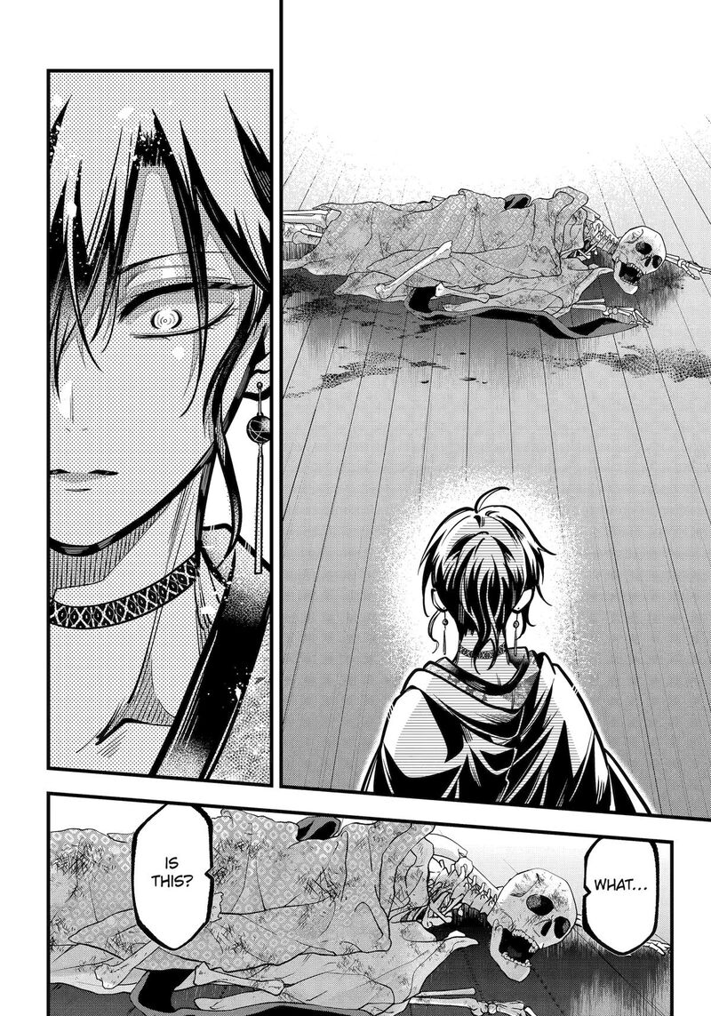 Miyabichi No Onmyouji Chapter 40 Page 23