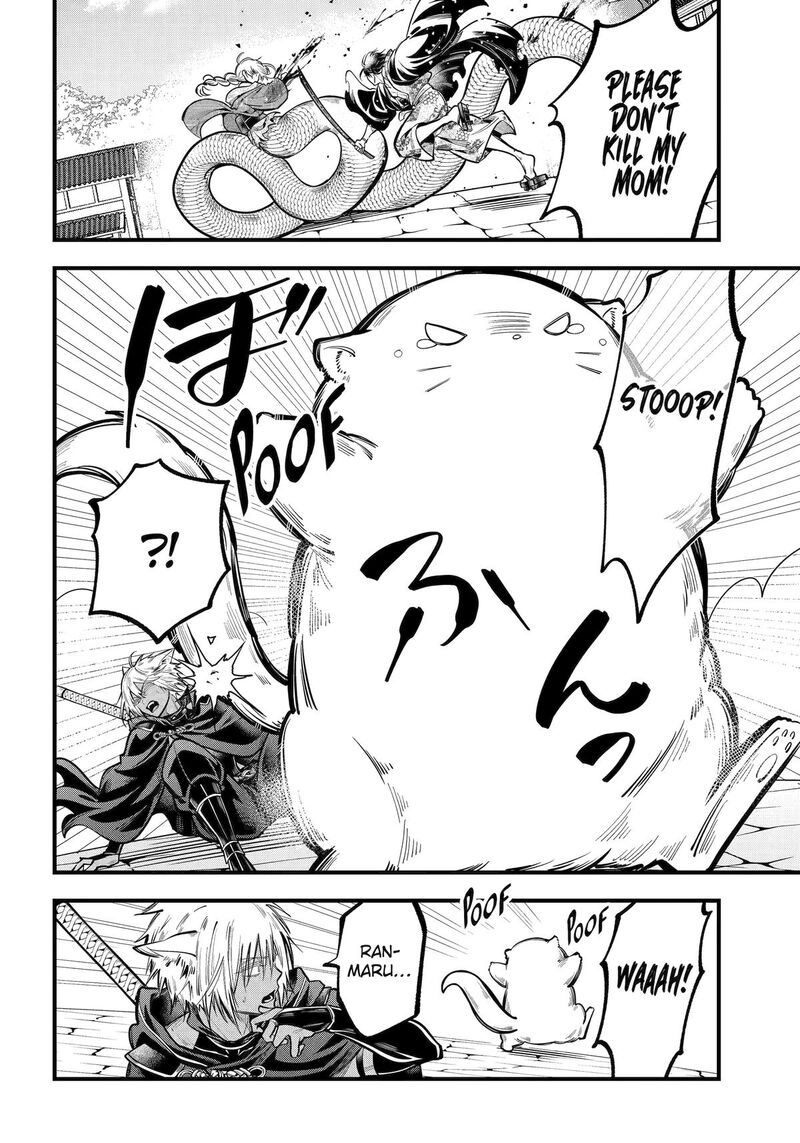 Miyabichi No Onmyouji Chapter 42 Page 24