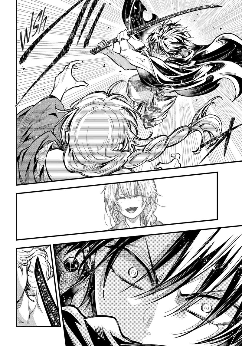 Miyabichi No Onmyouji Chapter 42 Page 26