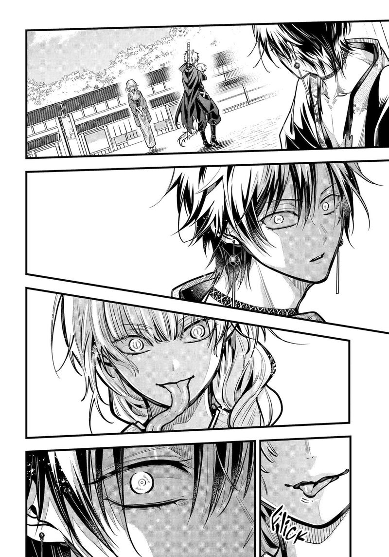 Miyabichi No Onmyouji Chapter 42 Page 8
