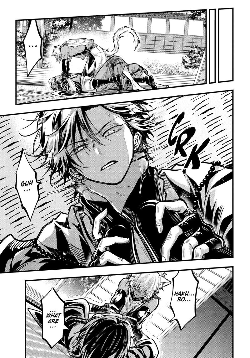 Miyabichi No Onmyouji Chapter 44 Page 13