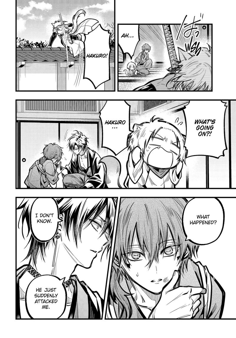 Miyabichi No Onmyouji Chapter 44 Page 20