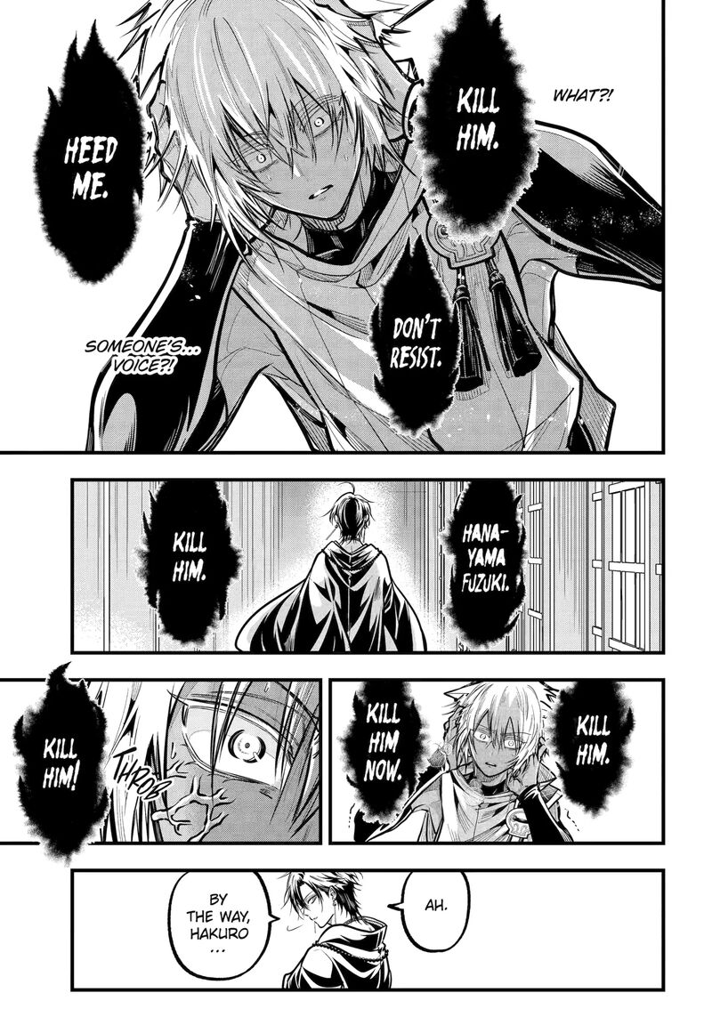 Miyabichi No Onmyouji Chapter 44a Page 11