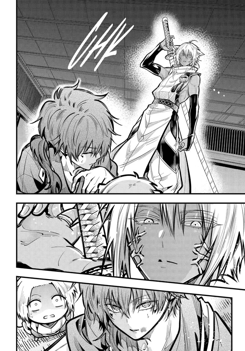 Miyabichi No Onmyouji Chapter 44b Page 2