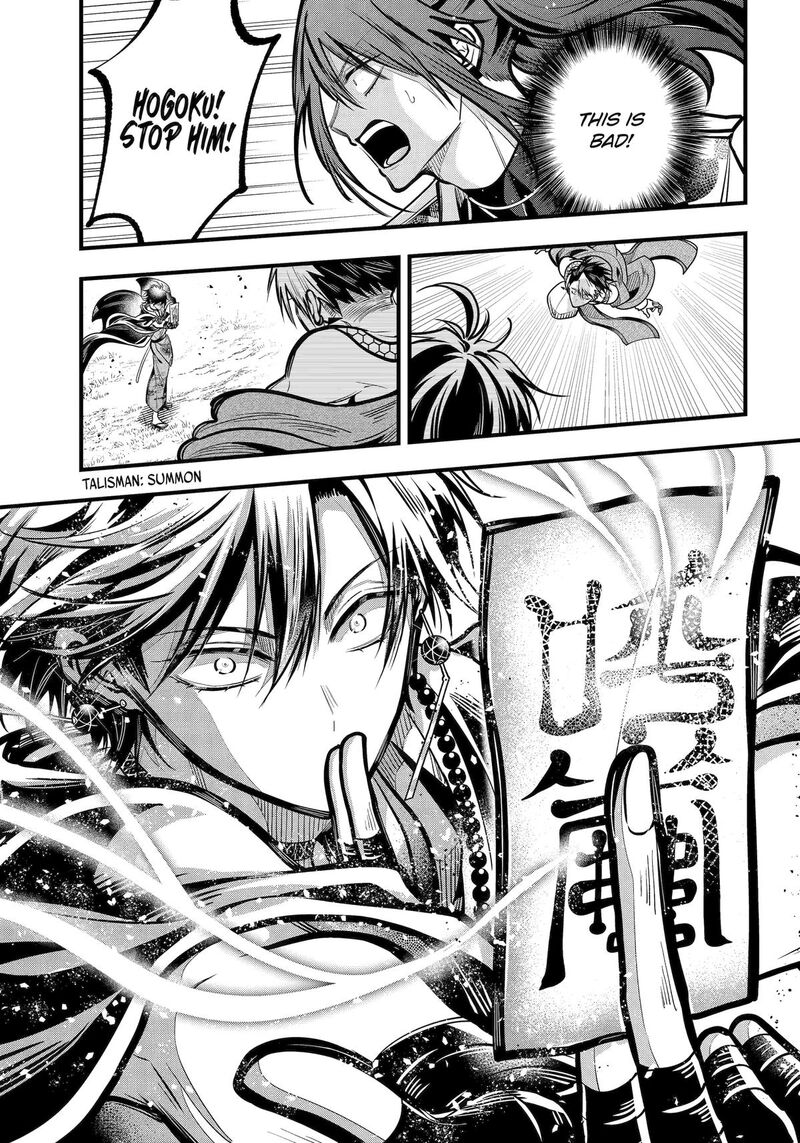 Miyabichi No Onmyouji Chapter 45 Page 26