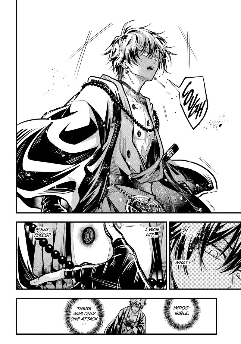 Miyabichi No Onmyouji Chapter 45a Page 11