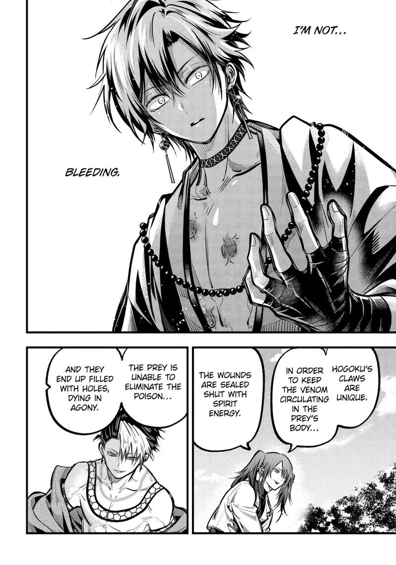 Miyabichi No Onmyouji Chapter 45a Page 13