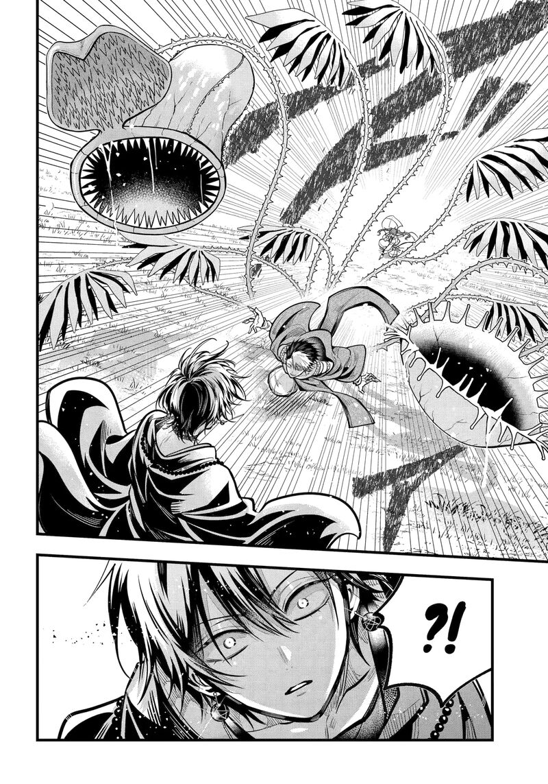 Miyabichi No Onmyouji Chapter 45a Page 7