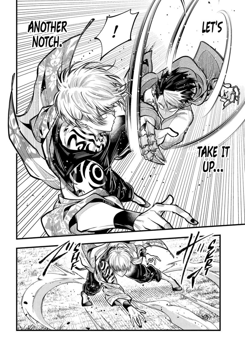 Miyabichi No Onmyouji Chapter 46 Page 19