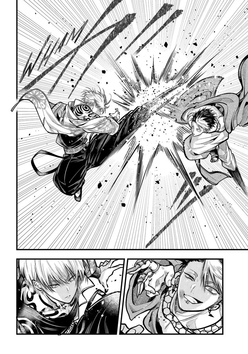 Miyabichi No Onmyouji Chapter 46b Page 4