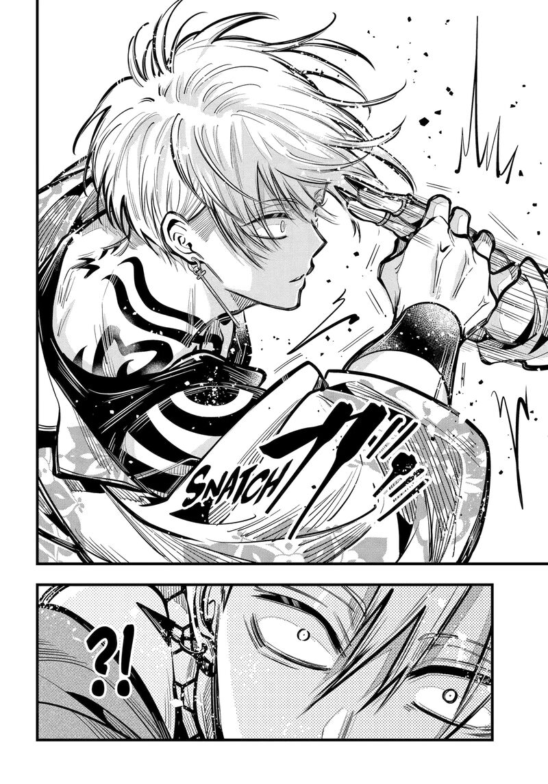 Miyabichi No Onmyouji Chapter 46b Page 8