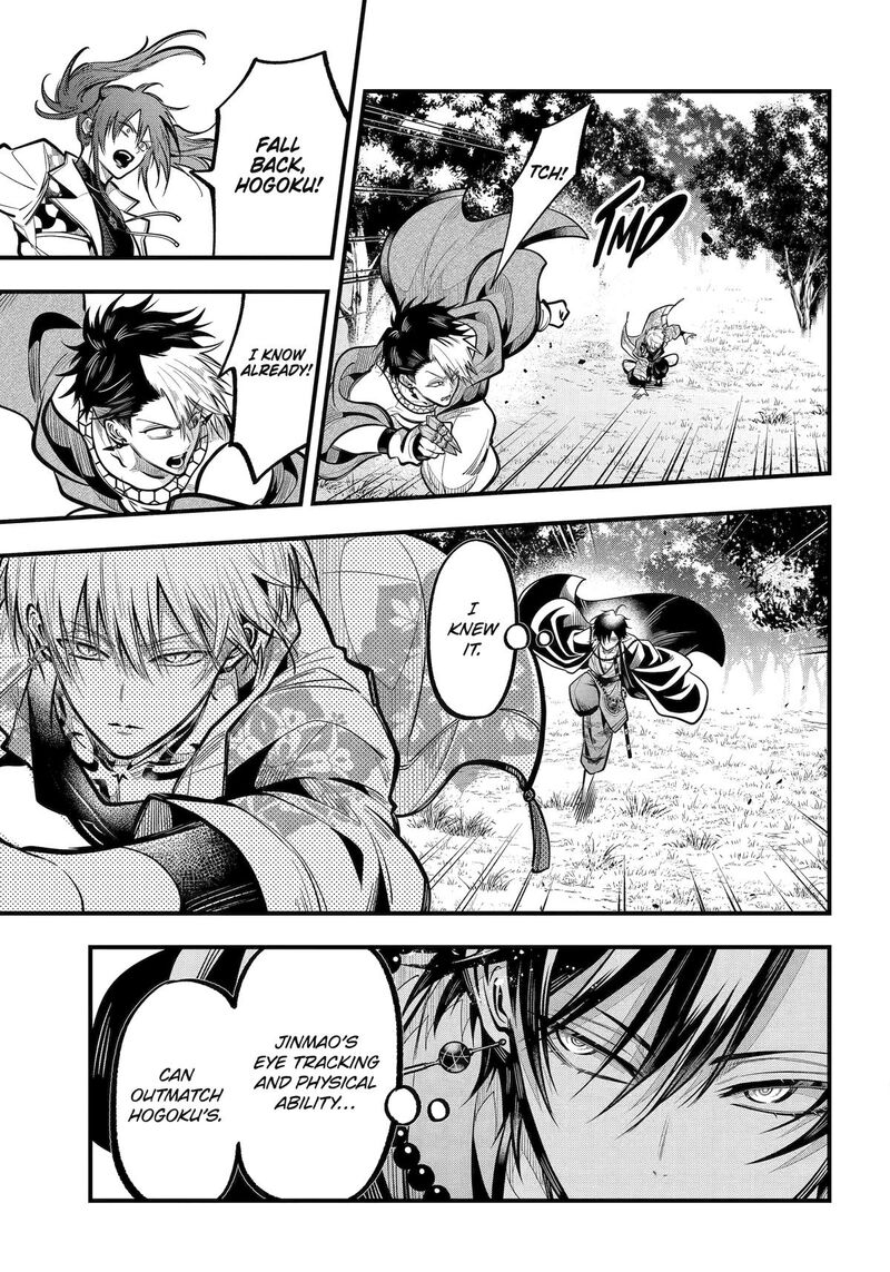 Miyabichi No Onmyouji Chapter 48 Page 22