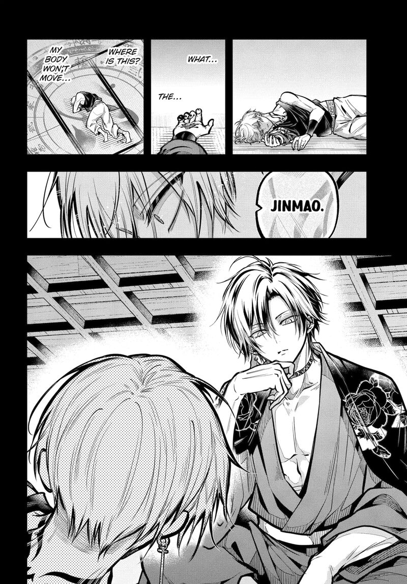 Miyabichi No Onmyouji Chapter 48a Page 4