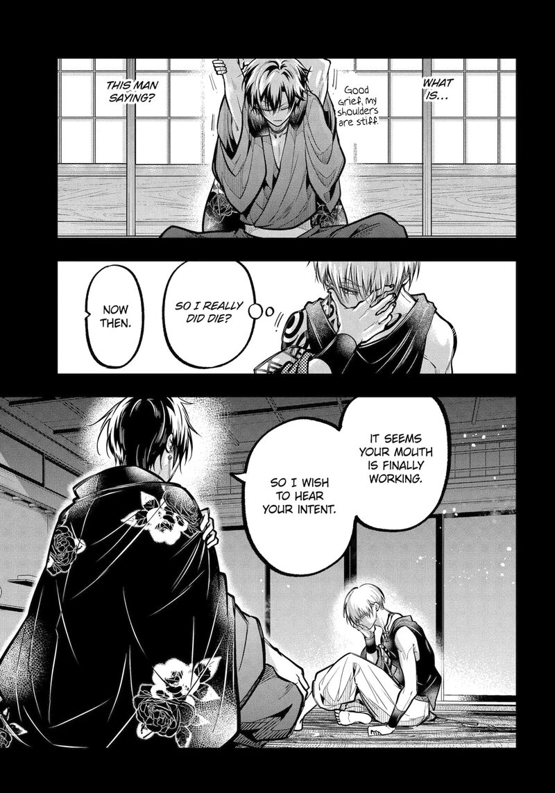 Miyabichi No Onmyouji Chapter 48a Page 9