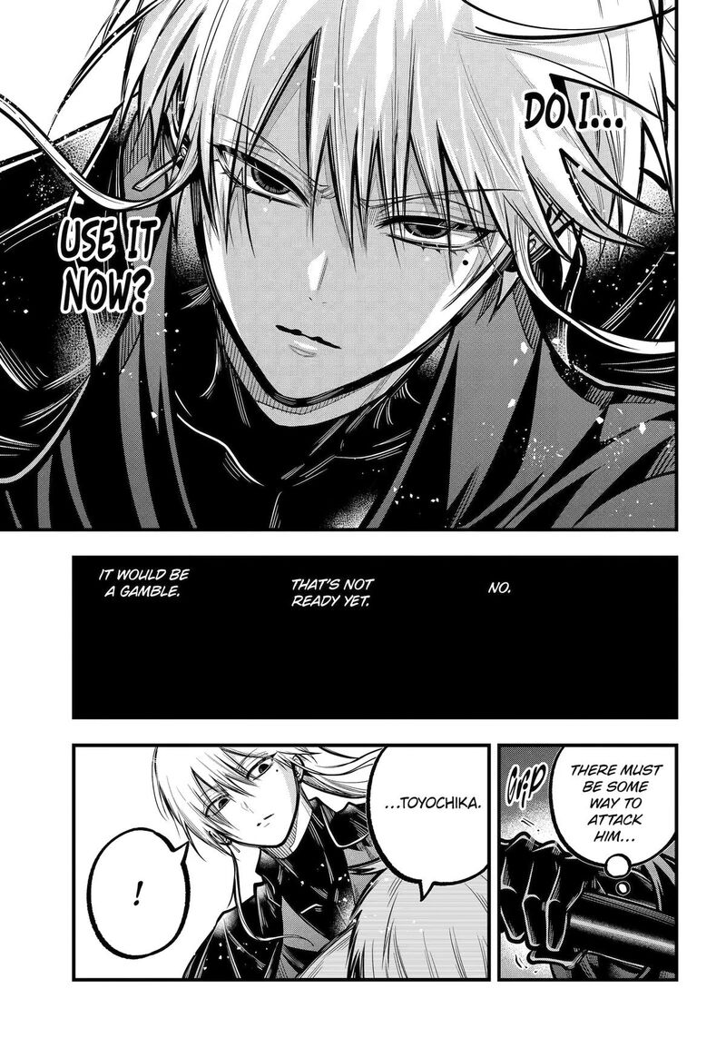 Miyabichi No Onmyouji Chapter 49 Page 19