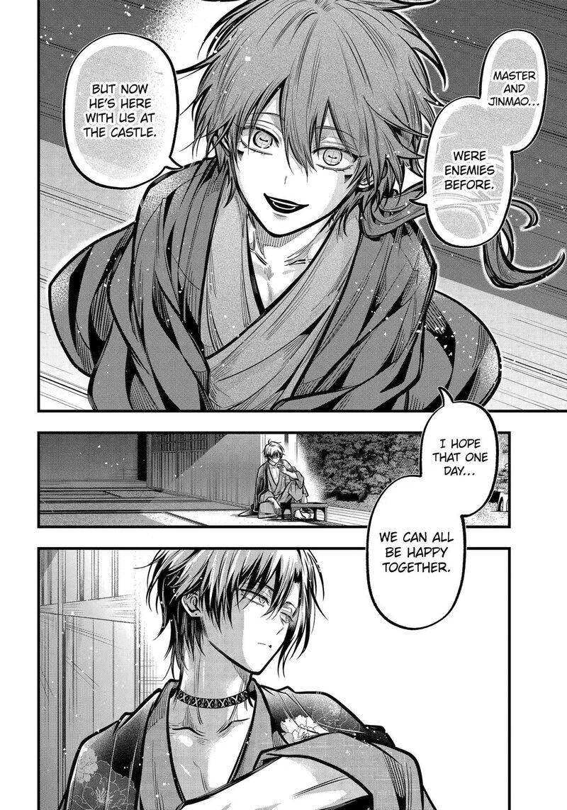Miyabichi No Onmyouji Chapter 54 Page 42