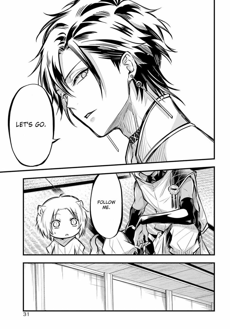 Miyabichi No Onmyouji Chapter 6 Page 8