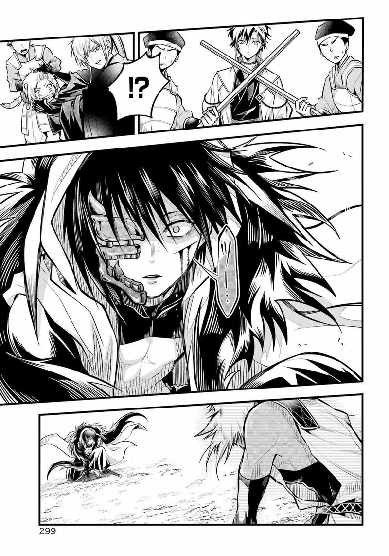 Miyabichi No Onmyouji Chapter 7 Page 12