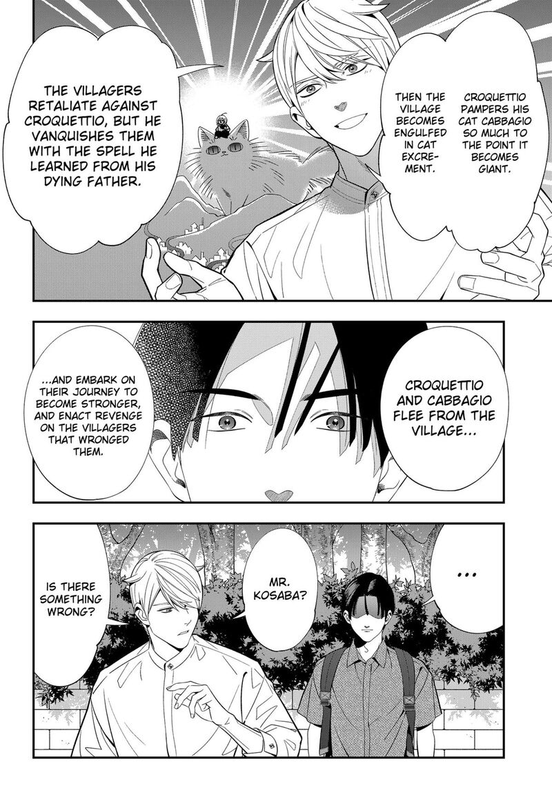 Miyaou Tarou Ga Neko Wo Kau Nante Chapter 16 Page 14