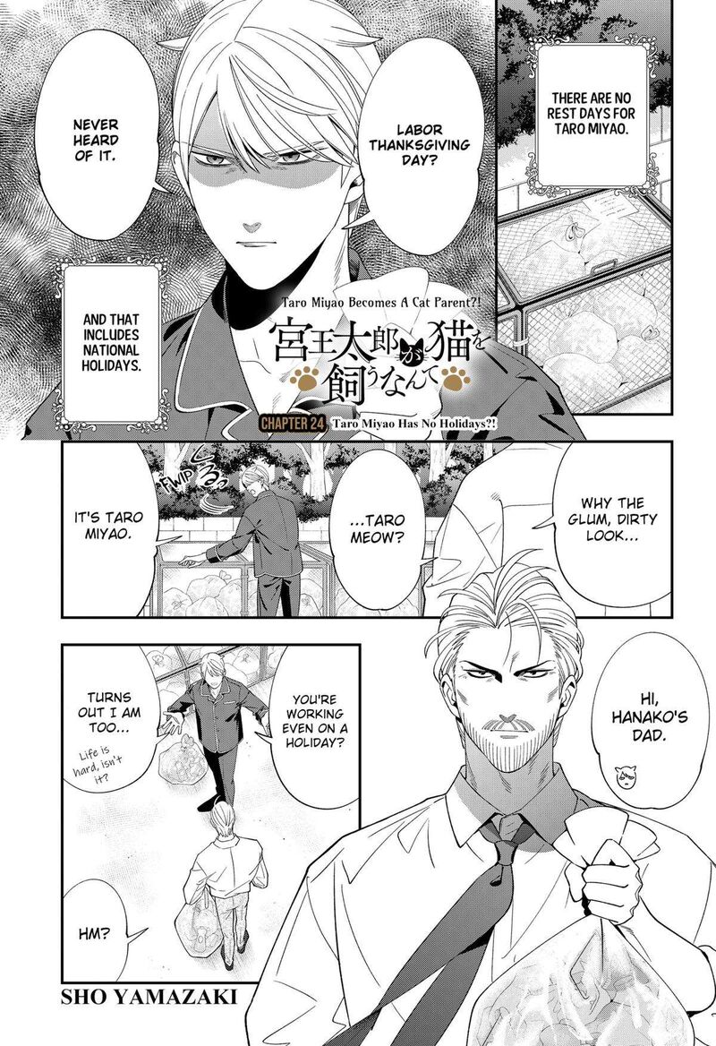 Miyaou Tarou Ga Neko Wo Kau Nante Chapter 24 Page 1