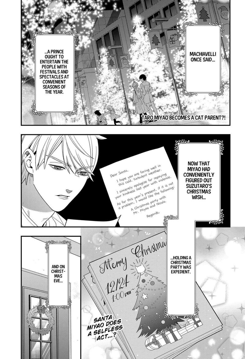 Miyaou Tarou Ga Neko Wo Kau Nante Chapter 28 Page 1
