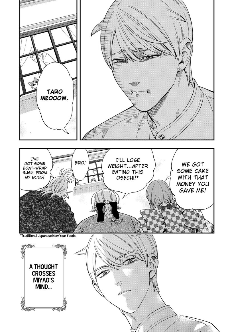 Miyaou Tarou Ga Neko Wo Kau Nante Chapter 30 Page 13
