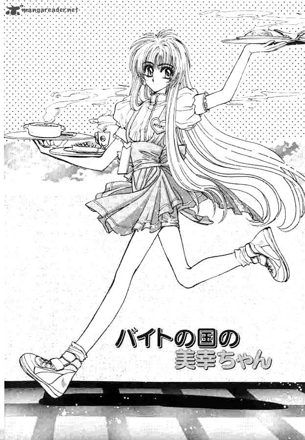 Miyuki Chan In Wonderland Chapter 4 Page 1