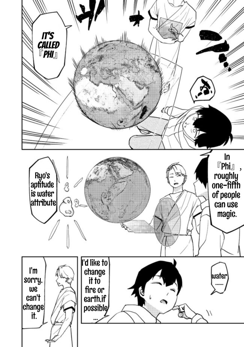Mizu Zokusei No Mahoutsukai Chapter 1 Page 13