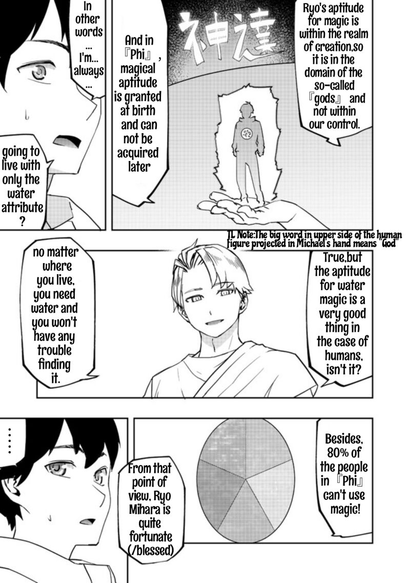 Mizu Zokusei No Mahoutsukai Chapter 1 Page 14