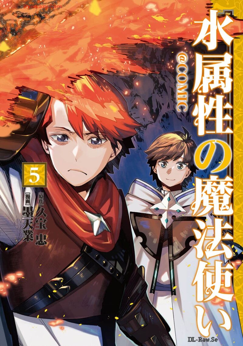 Mizu Zokusei No Mahoutsukai Chapter 21 Page 2