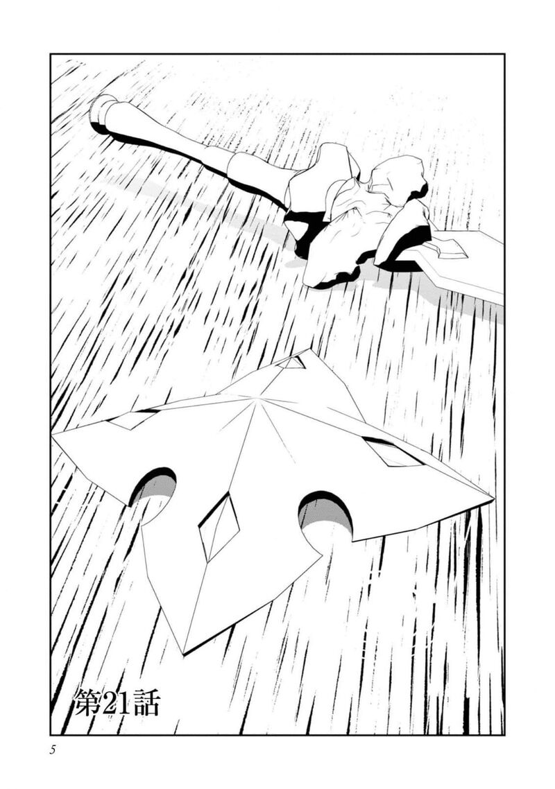Mizu Zokusei No Mahoutsukai Chapter 21 Page 5