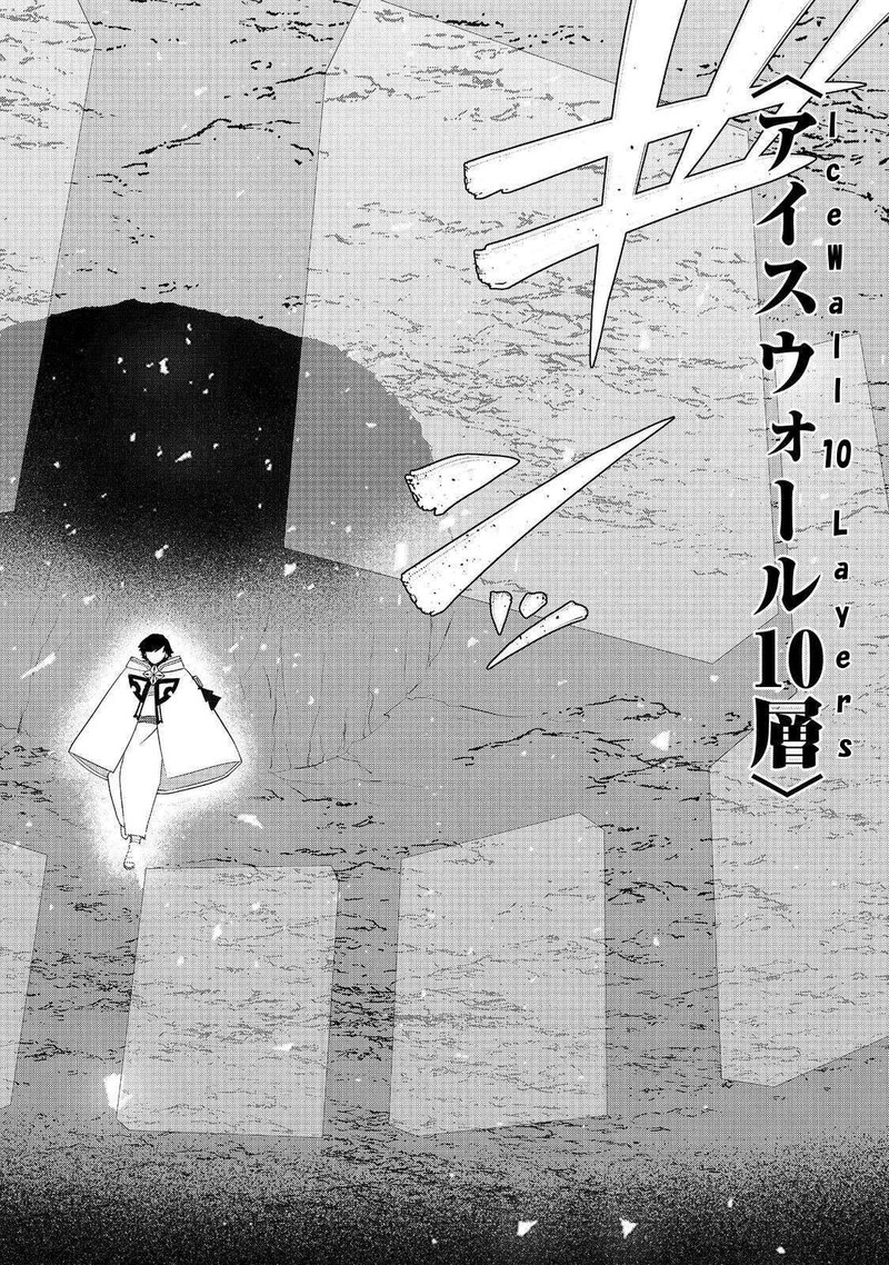 Mizu Zokusei No Mahoutsukai Chapter 28 Page 2